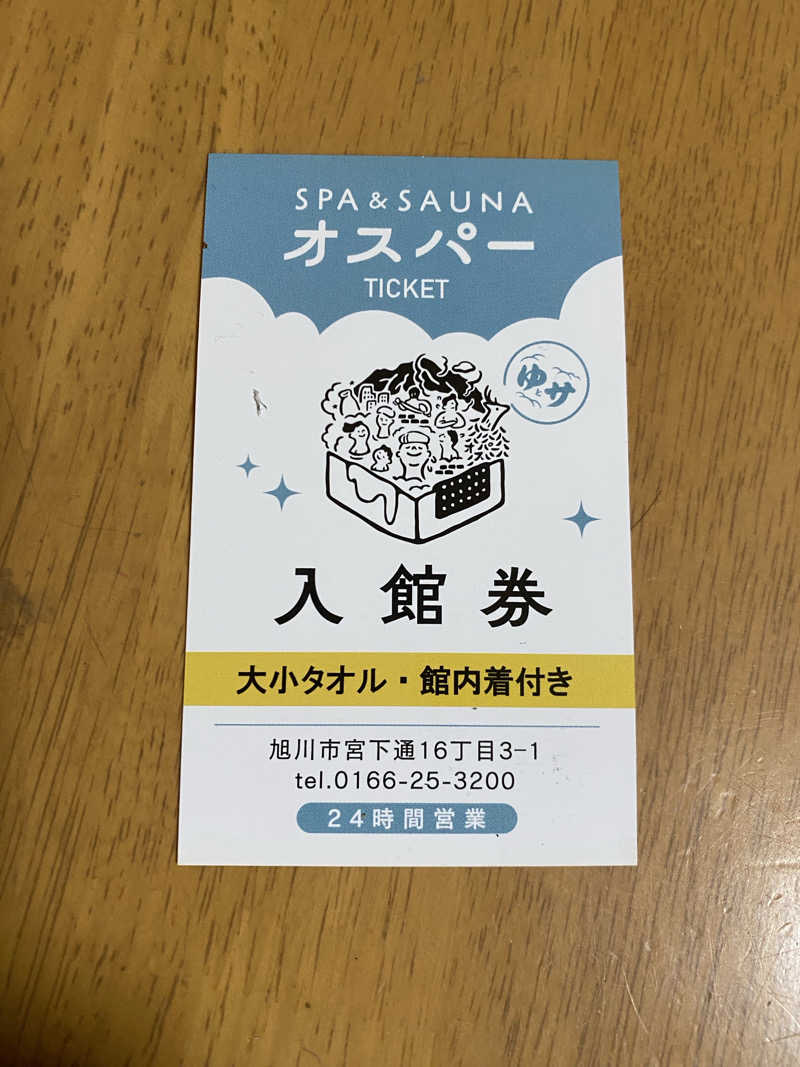 あぽろんさんのSPA&SAUNA オスパーのサ活写真