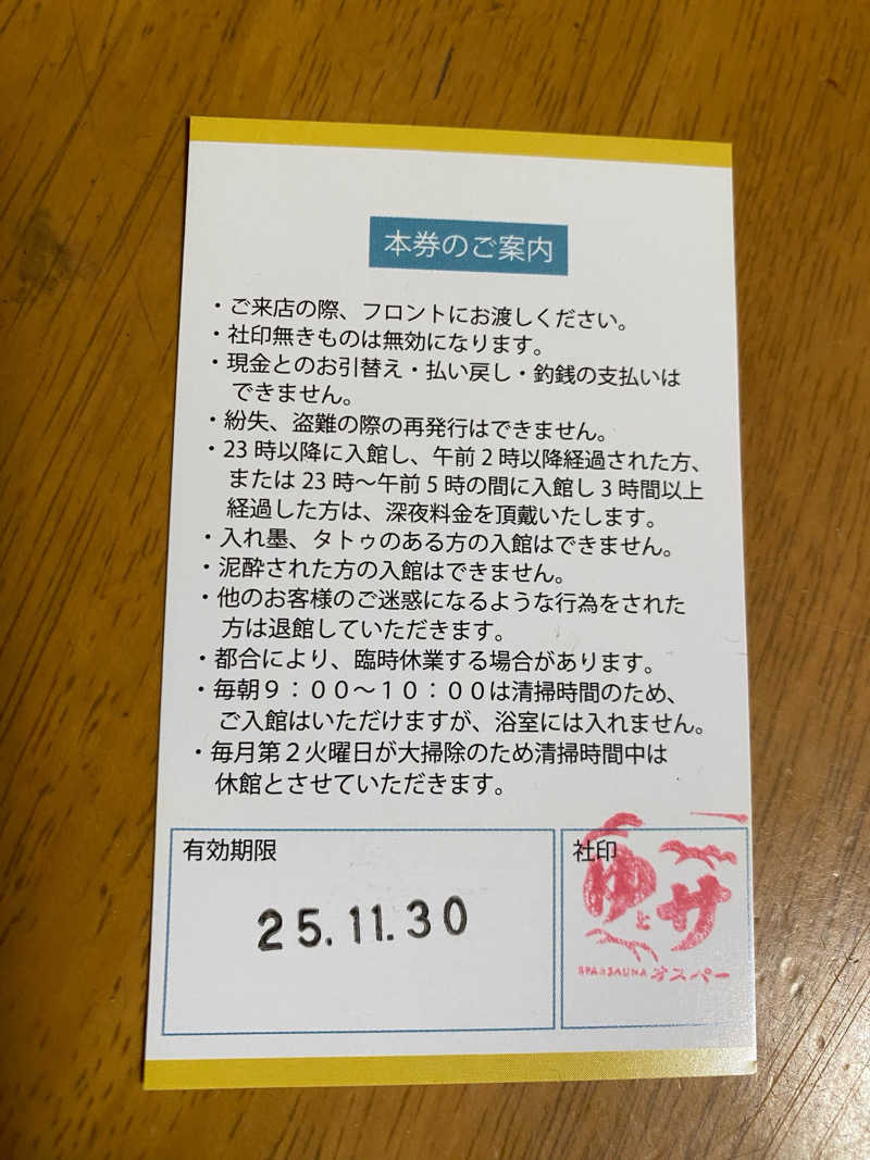 あぽろんさんのSPA&SAUNA オスパーのサ活写真