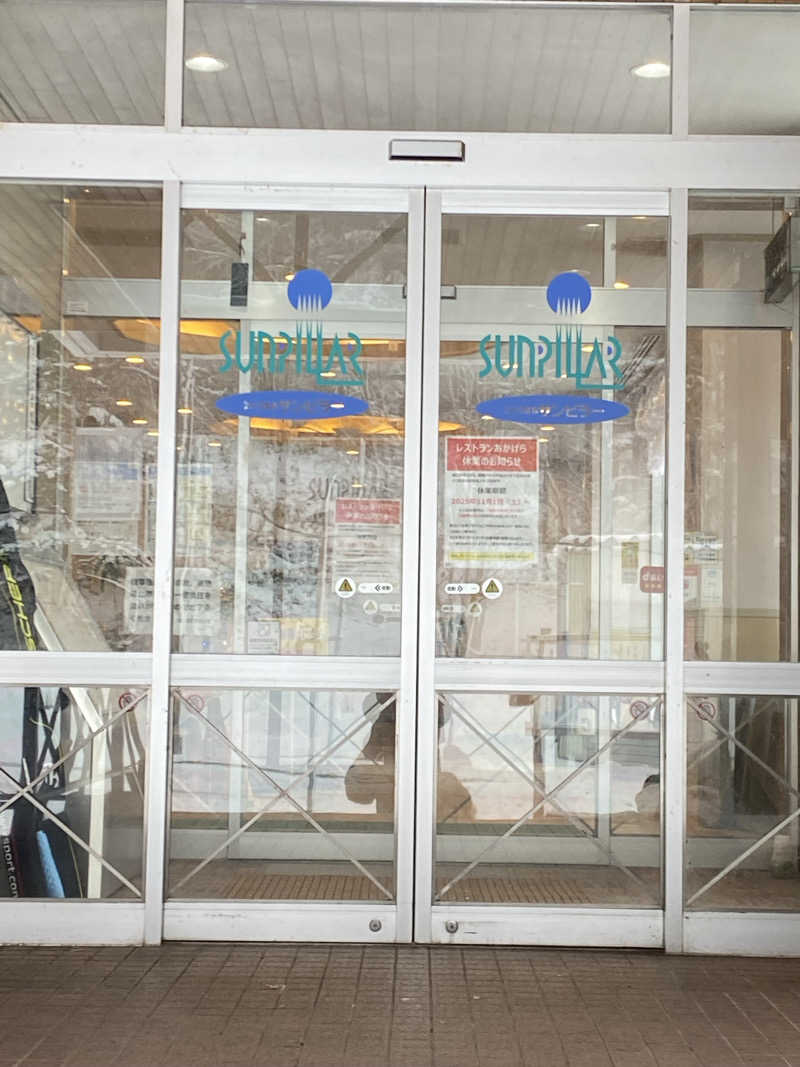 あぽろんさんのなよろ温泉サンピラーのサ活写真