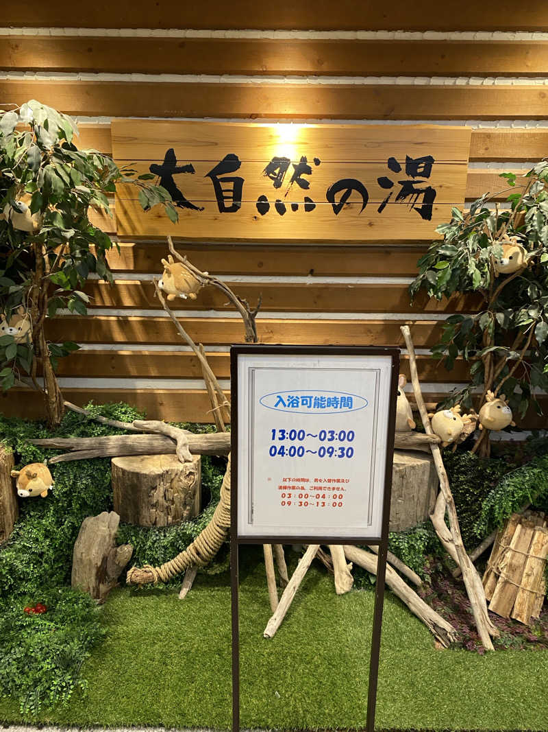 あぽろんさんの朝陽リゾートホテルのサ活写真