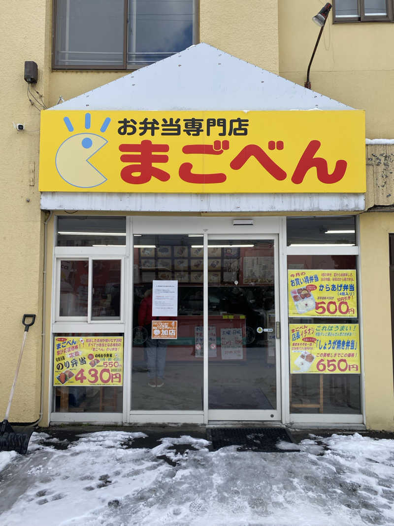 あぽろんさんの朝陽リゾートホテルのサ活写真