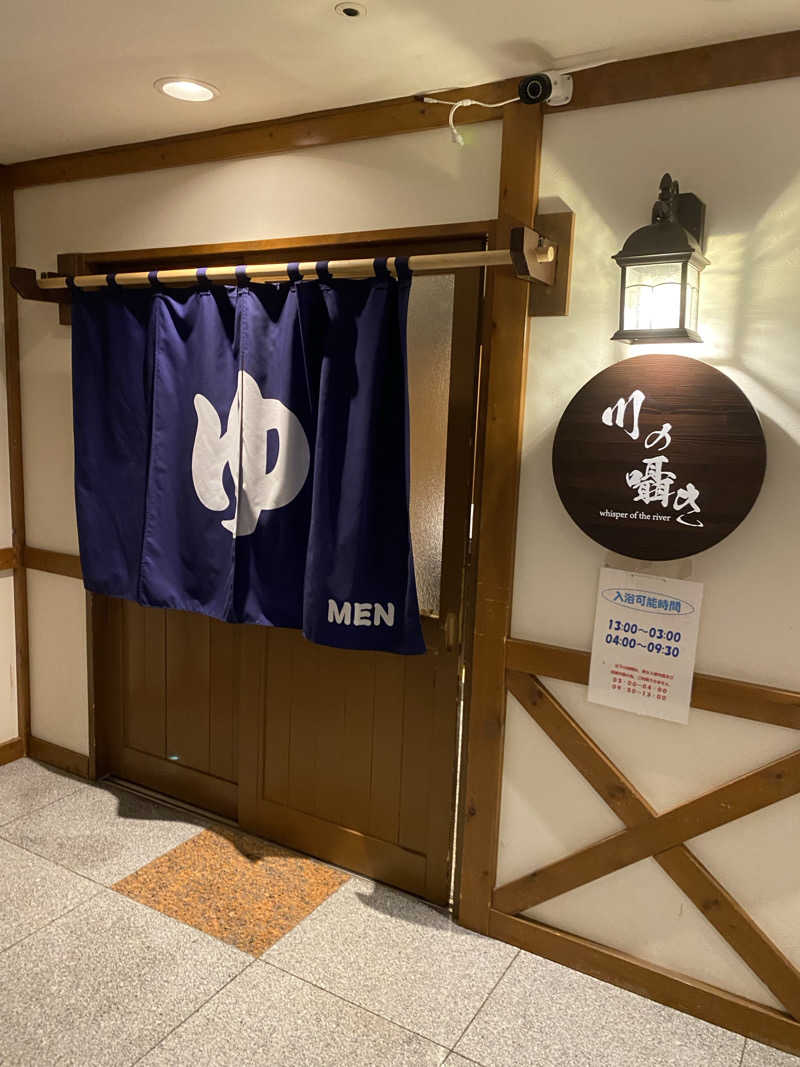 あぽろんさんの朝陽リゾートホテルのサ活写真