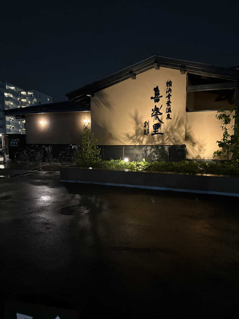 Nobu Maeさんの横浜青葉温泉 喜楽里別邸のサ活写真