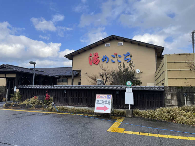 YUUUさんの舟橋・立山天然温泉 湯めごこちのサ活写真