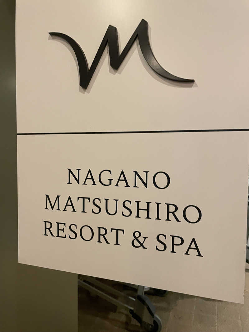 YUUUさんのメルキュール長野松代リゾート&スパ(旧 ロイヤルホテル長野)のサ活写真