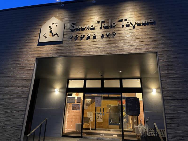 YUUUさんのSauna Talo Toyama サウナタロトヤマのサ活写真