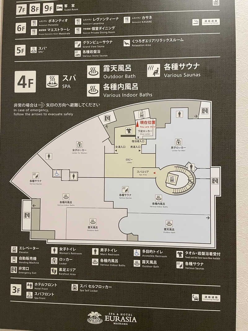 YUUUさんのスパ&ホテル 舞浜ユーラシアのサ活写真