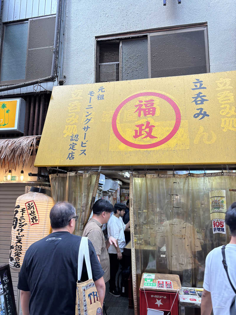 レイさんの新世界ラジウム温泉のサ活写真