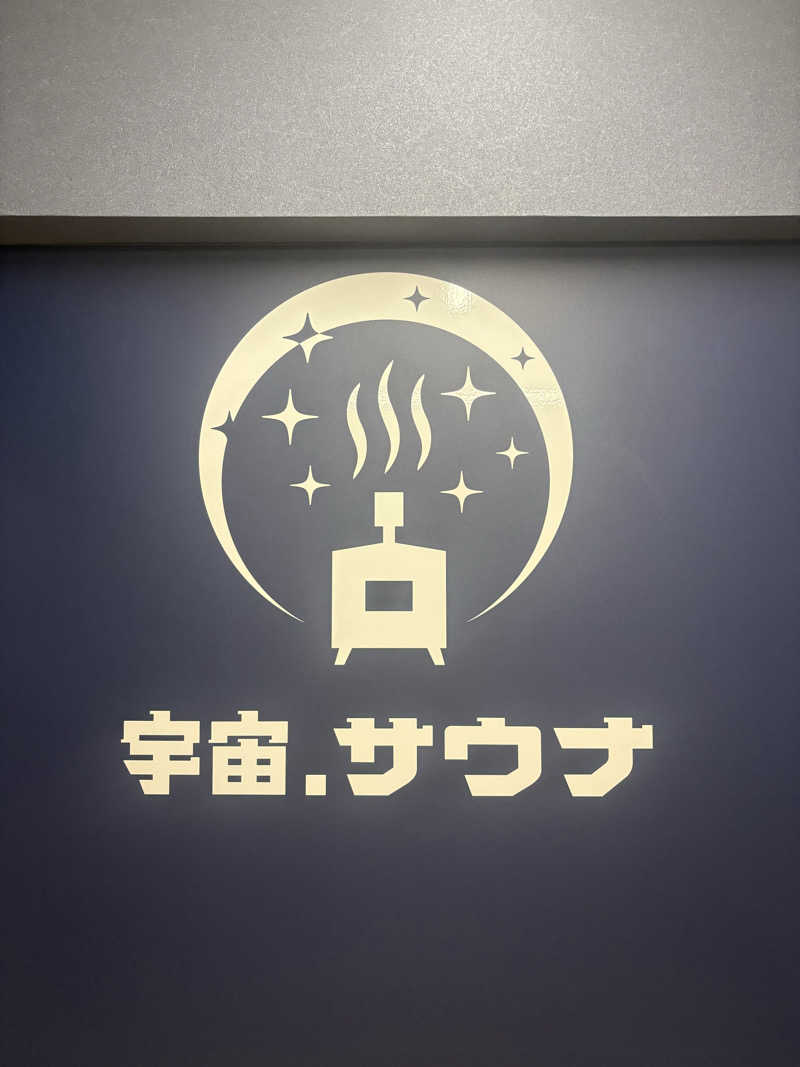 レイさんの宇宙.サウナ 寺田町店のサ活写真