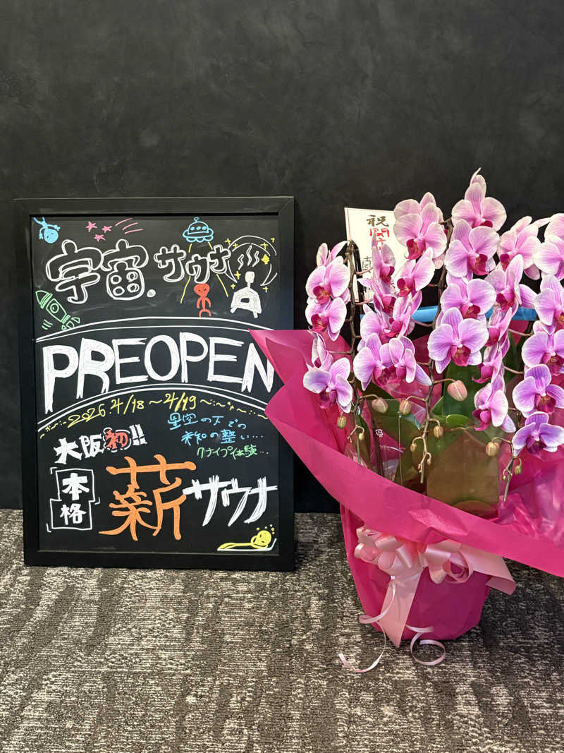 レイさんの宇宙.サウナ 寺田町店のサ活写真