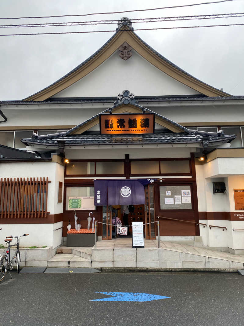 bjunさんの深川温泉 常盤湯のサ活写真