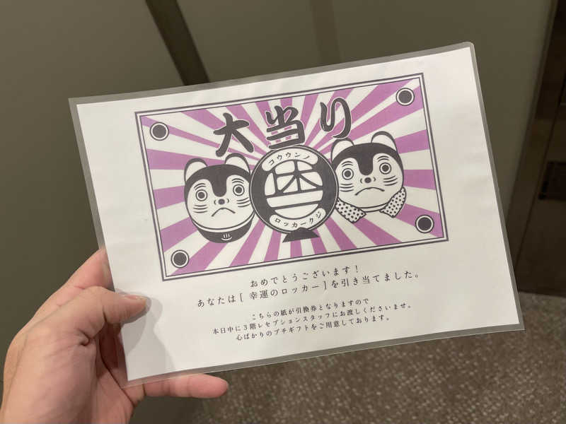 ねぎとろさんの休日湯のサ活写真