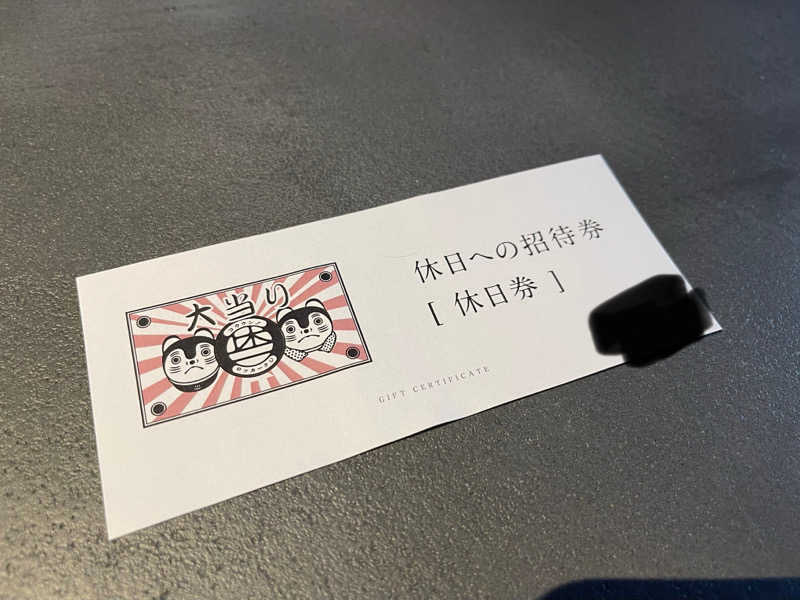 ねぎとろさんの休日湯のサ活写真