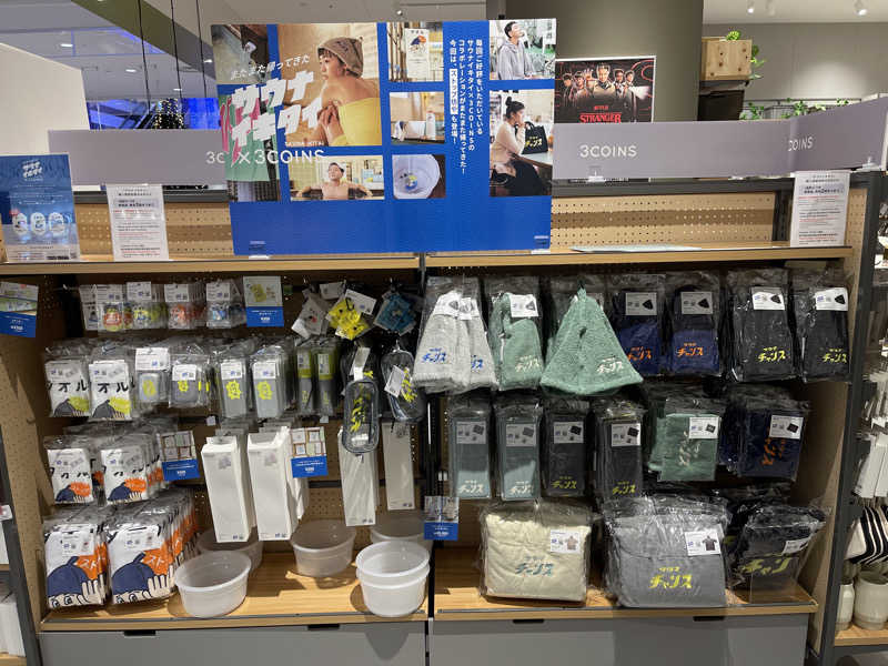 ねぎとろさんのオートリゾート 苫小牧アルテン ゆのみの湯のサ活写真