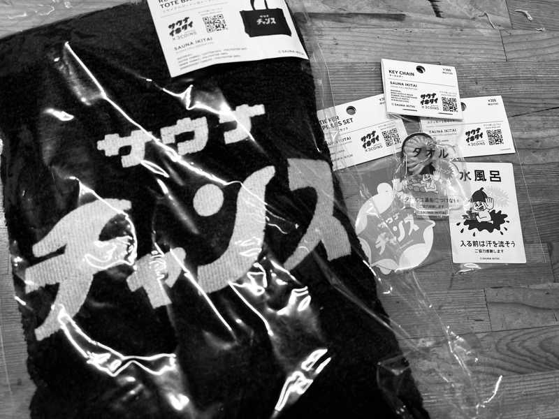 ねぎとろさんのオートリゾート 苫小牧アルテン ゆのみの湯のサ活写真