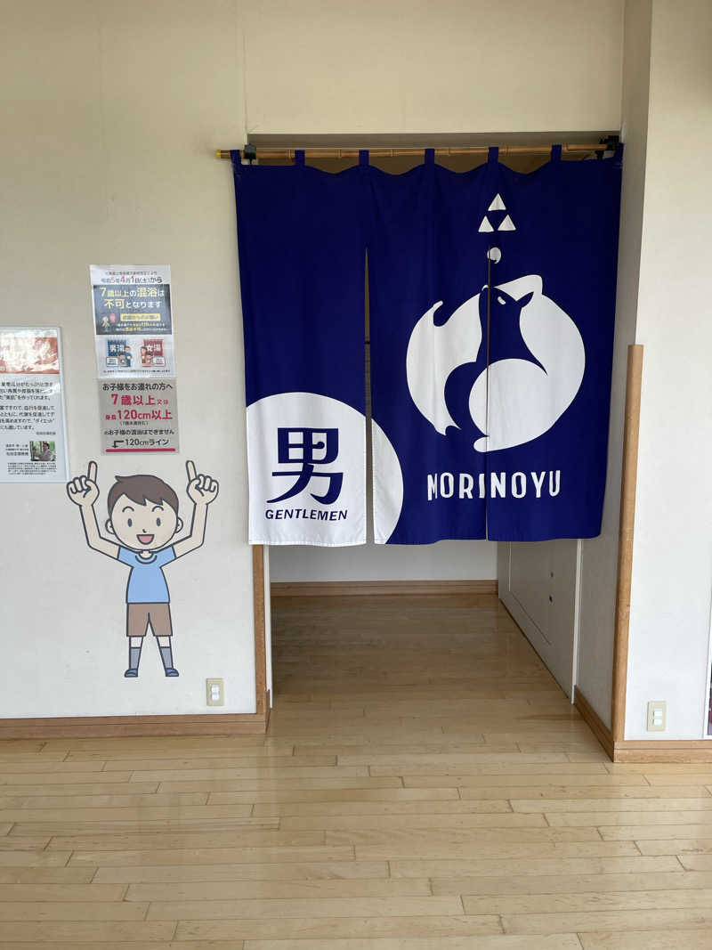 ねぎとろさんの里の森 森のゆのサ活写真
