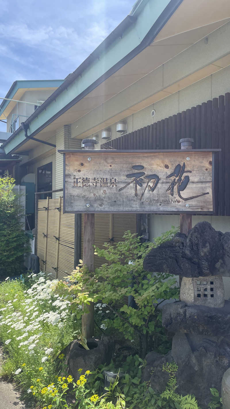 MELLOWさんの正徳寺温泉初花のサ活写真