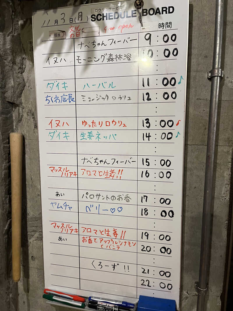 猫boyまたはブラックティーちゃん（仮名さんのサウナヘヴン草加のサ活写真