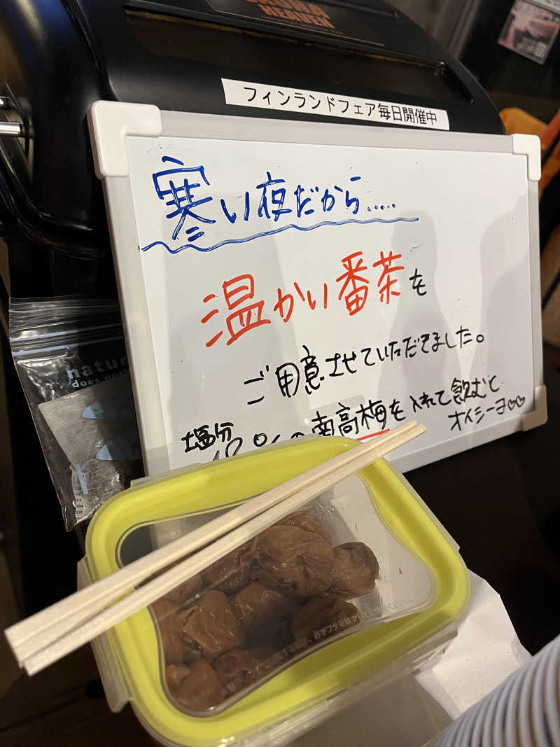 猫boyまたはブラックティーちゃん（仮名さんのサウナヘヴン草加のサ活写真