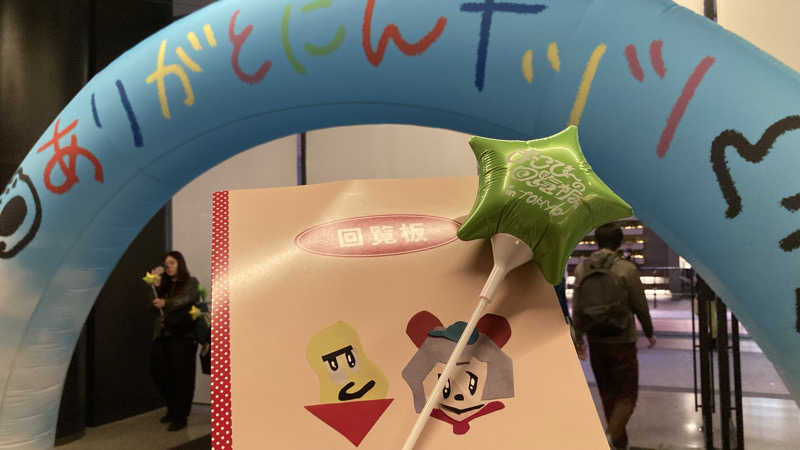 Rockyさんの天然温泉 泉天空の湯 有明ガーデンのサ活写真