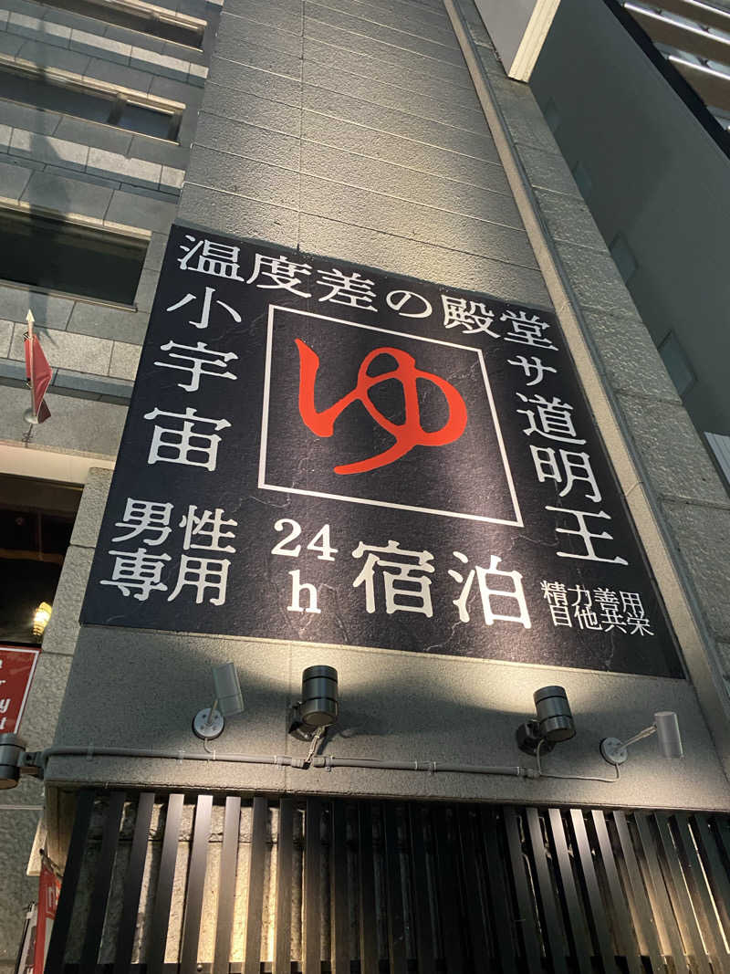 みっつさんのザ・センチュリオンサウナレスト&ステイ札幌のサ活写真