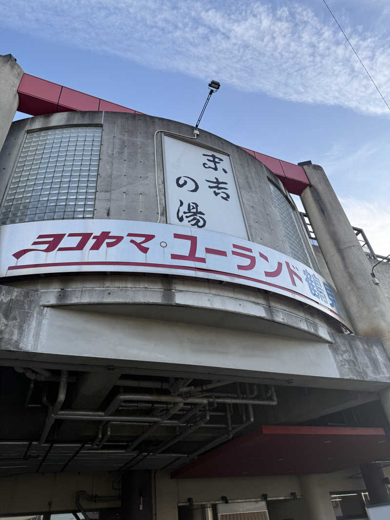 HARUTAさんのヨコヤマ・ユーランド鶴見のサ活写真