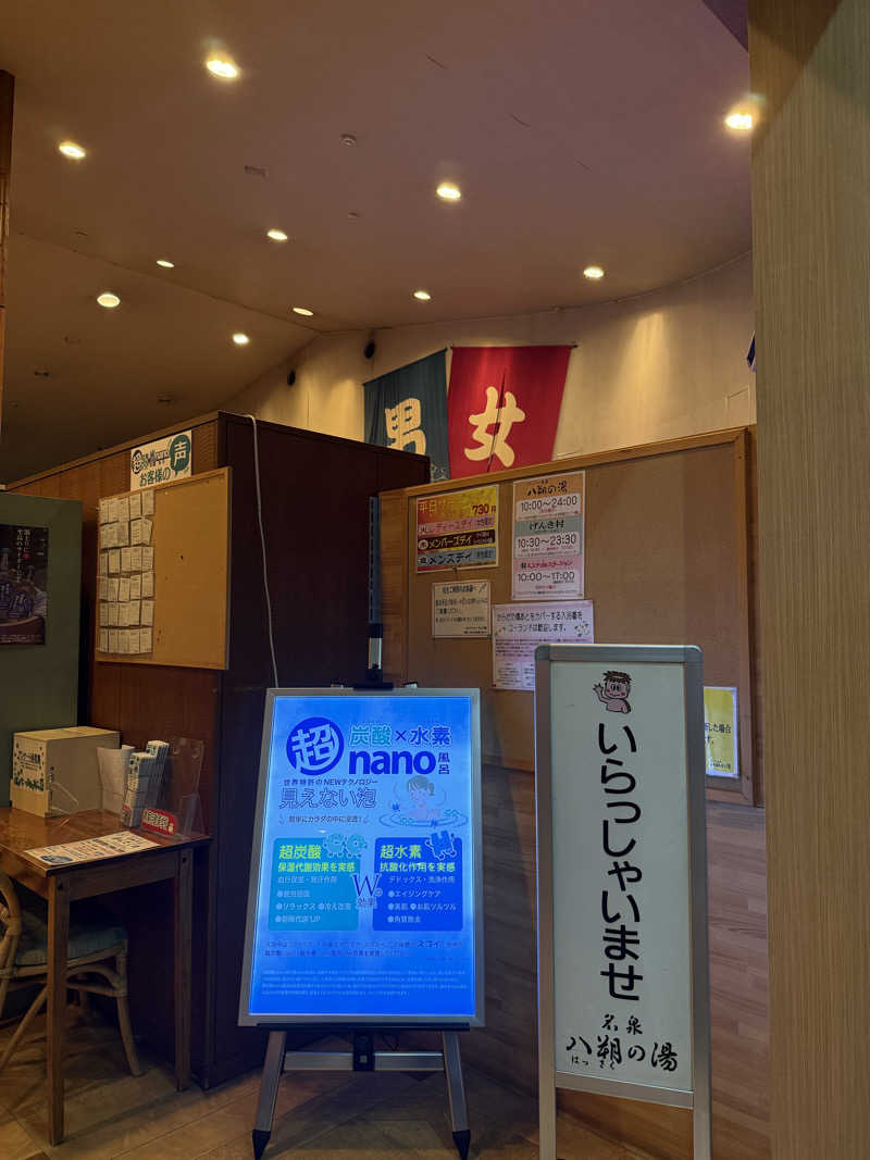 HARUTAさんのヨコヤマユーランド緑のサ活写真