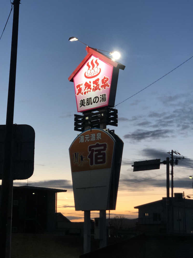 きりんちゃんさんの湯元ホテル山水 美肌の湯のサ活写真