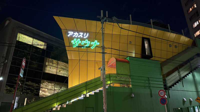 サウナあかちゃんさんのサウナ・アダムアンドイブのサ活写真