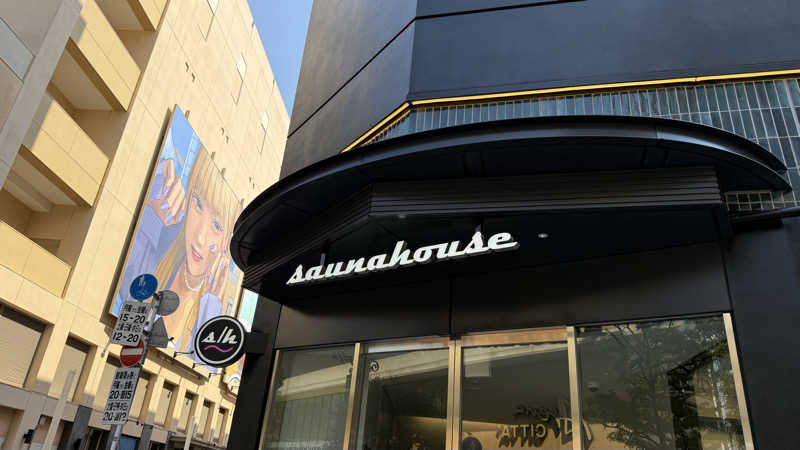 サウナあかちゃんさんのsaunahouseのサ活写真