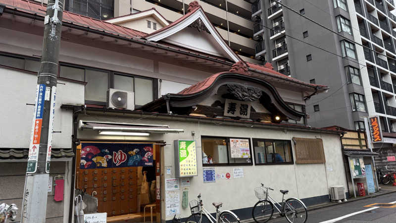 サウナあかちゃんさんの東上野 寿湯のサ活写真