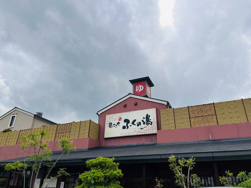 ホンヌさんのふくの湯 花畑店のサ活写真