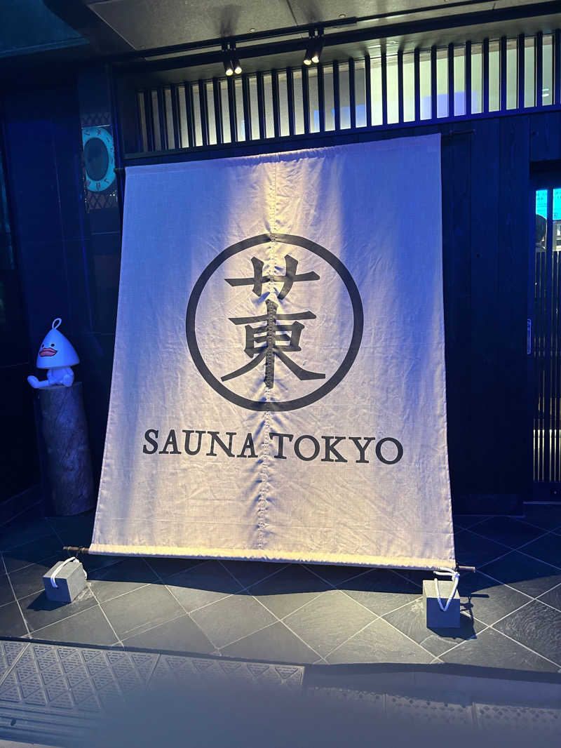 Yuheiさんのサウナ東京 (Sauna Tokyo)のサ活写真