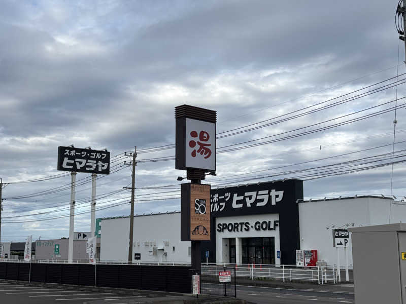 はるおちゃん （靖史←∞闘神∞善☆）さんの天然温泉ぬくもりの湯のサ活写真