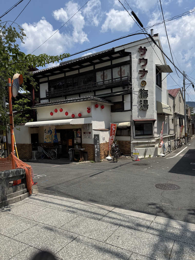 はんさんのサウナの梅湯のサ活写真