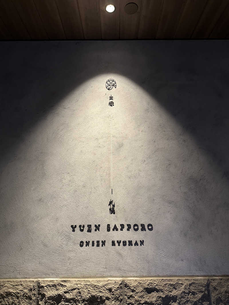 ごさんのONSEN RYOKAN 由縁 札幌のサ活写真