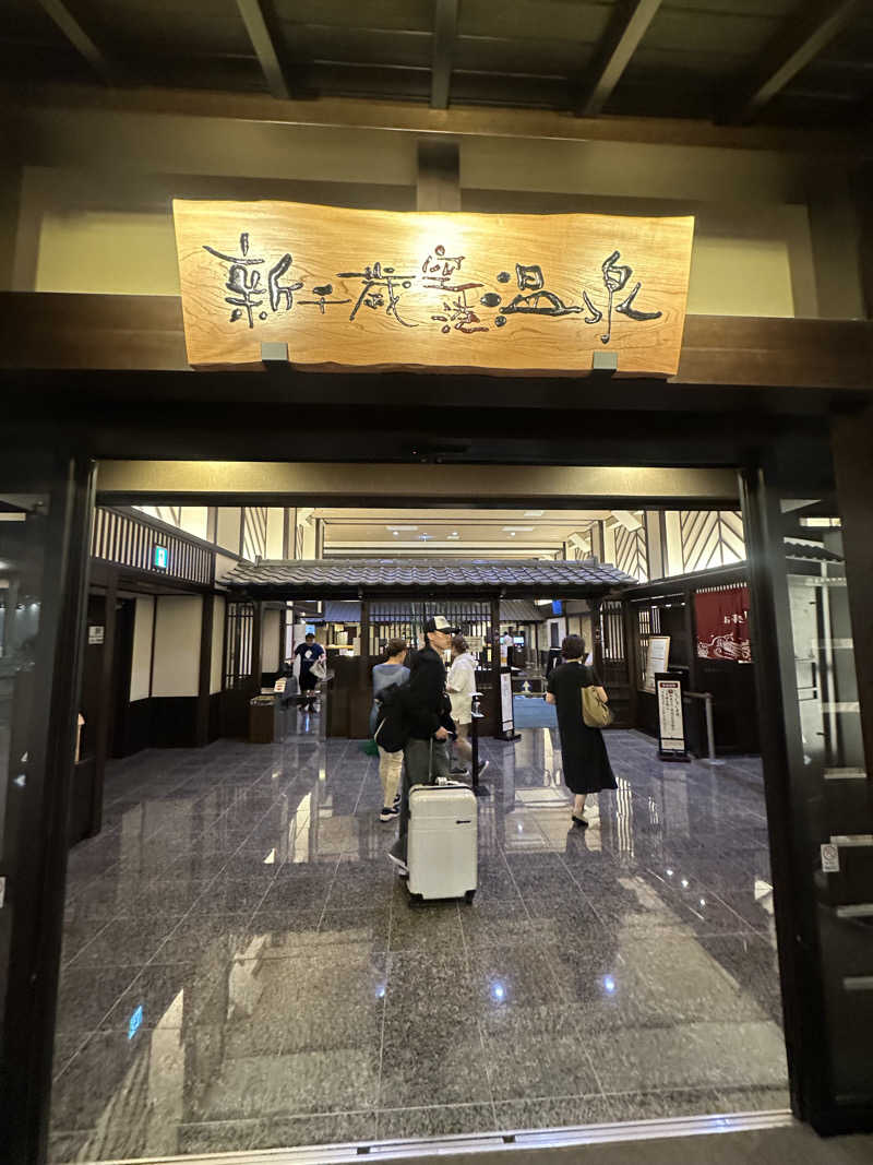 ごさんの新千歳空港温泉のサ活写真