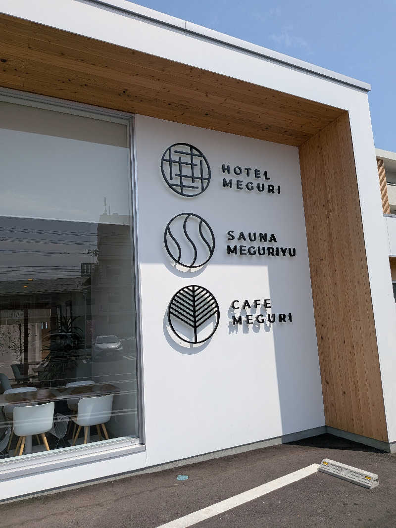 かんくろうさんのSAUNA MEGURIYU(HOTEL MEGURI内)のサ活写真