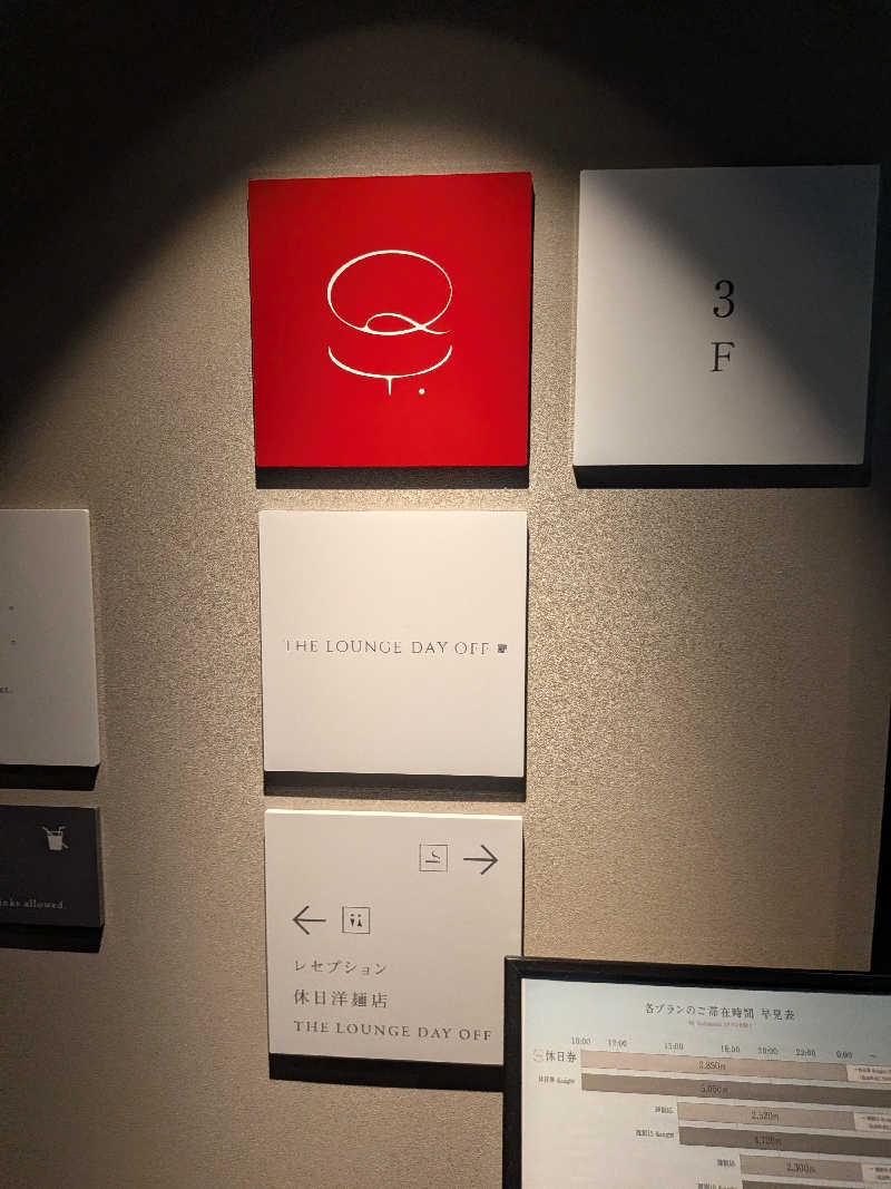 かんくろうさんの休日湯のサ活写真