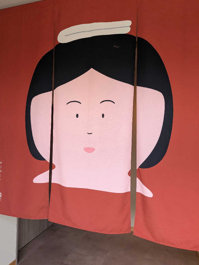 かんくろうさんの休日湯のサ活写真
