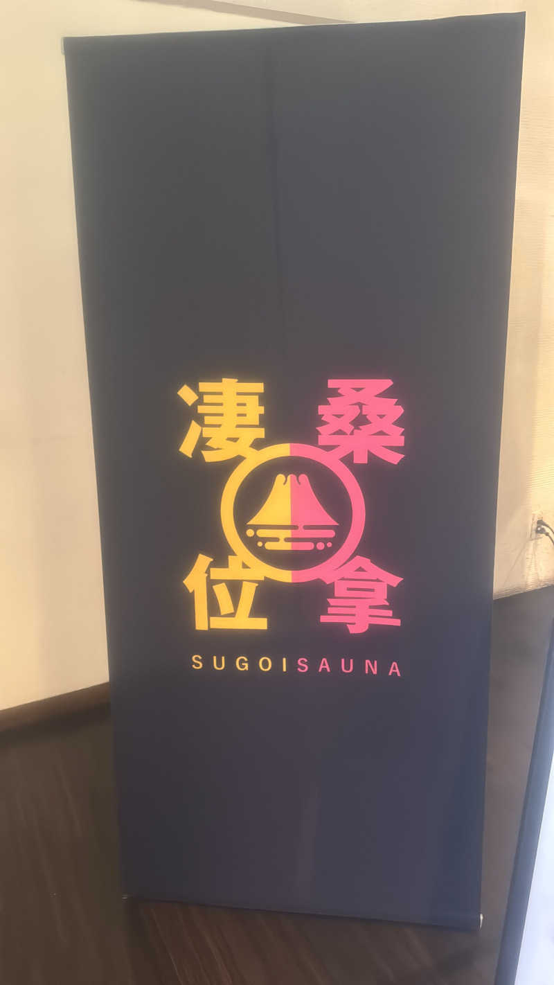 おがさんのスゴイサウナ 札幌すすきの店のサ活写真