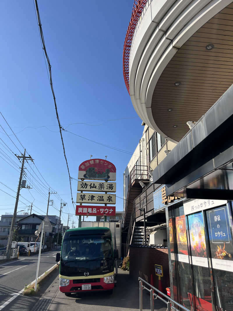 デルさんの湯乃泉 草加健康センターのサ活写真