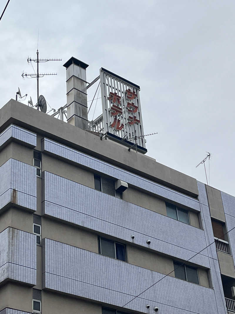 デルさんのサウナセンター稲荷町(旧サウナホテルニュー大泉 稲荷町店)のサ活写真