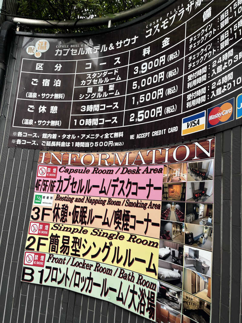 デルさんのカプセルホテル&サウナ コスモプラザ赤羽のサ活写真