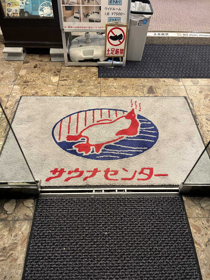デルさんのサウナセンター稲荷町(旧サウナホテルニュー大泉 稲荷町店)のサ活写真