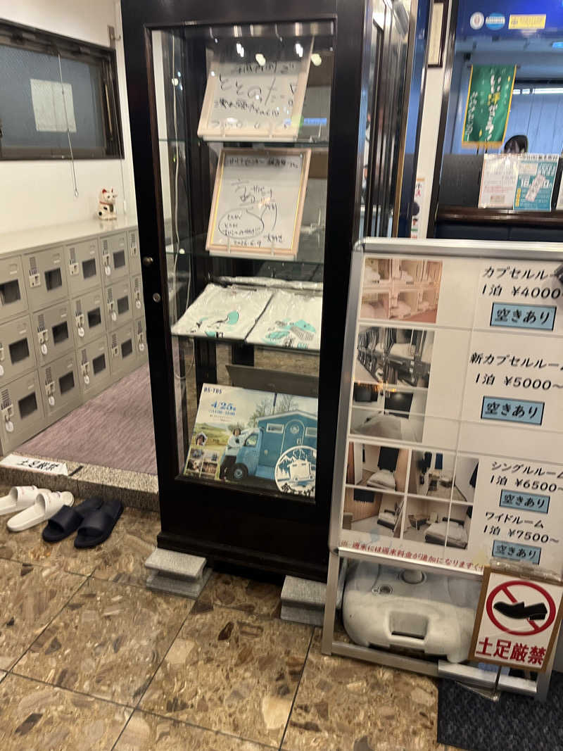 デルさんのサウナセンター稲荷町(旧サウナホテルニュー大泉 稲荷町店)のサ活写真