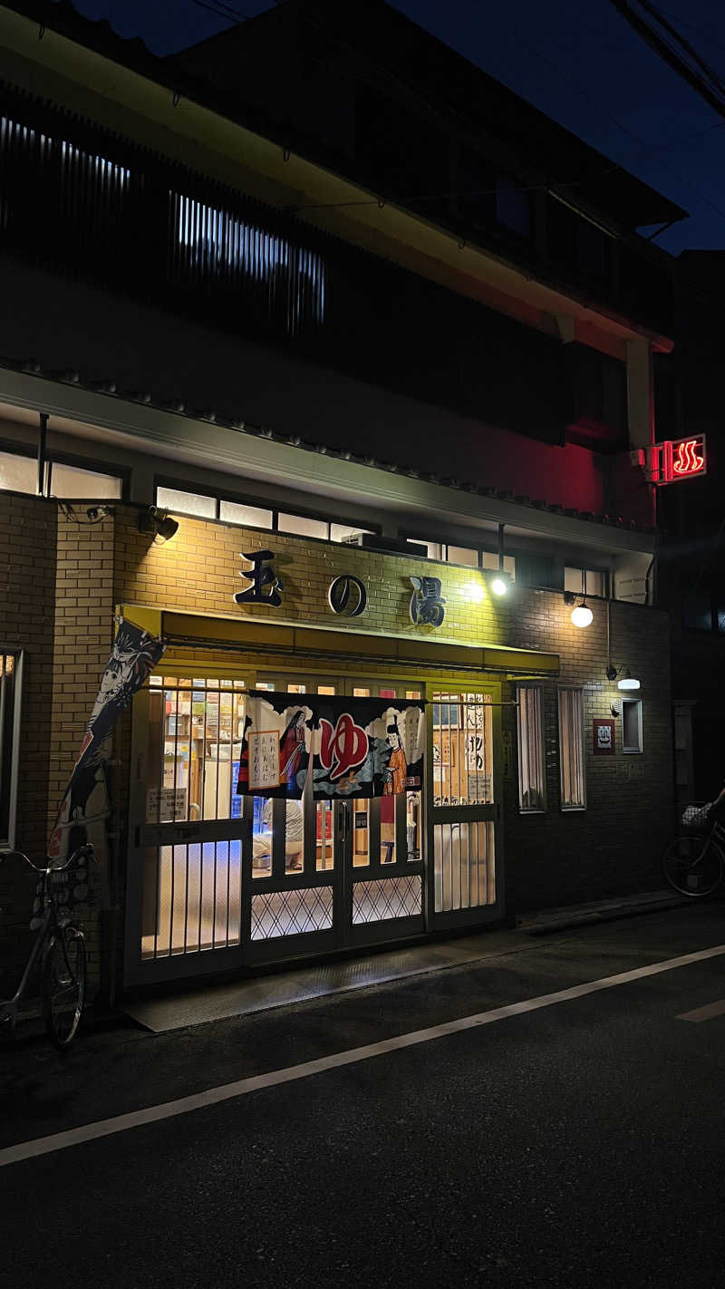 ミユさんの京都 玉の湯のサ活写真
