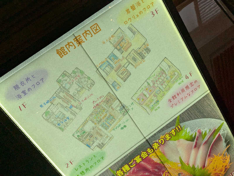 はやおさんの仙台湯処 サンピアの湯のサ活写真