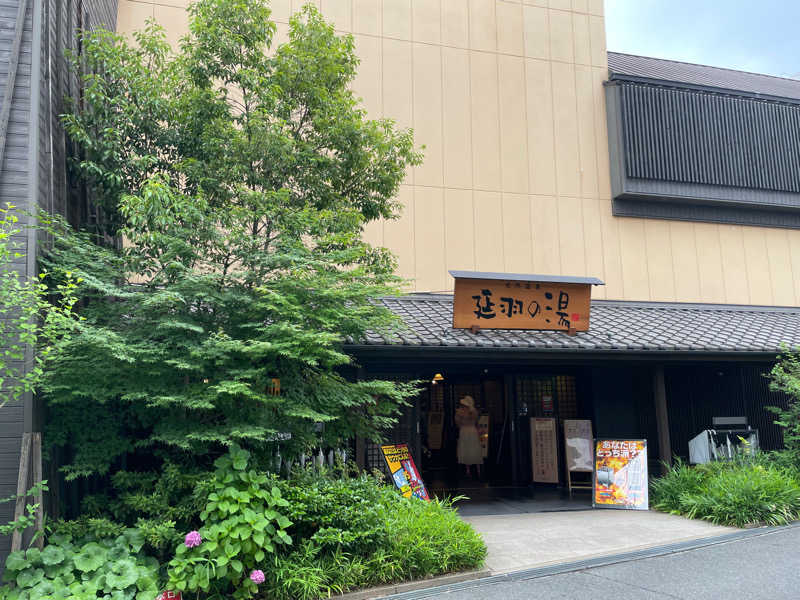 手ぬぐいさんさんの天然温泉 延羽の湯 鶴橋店のサ活写真