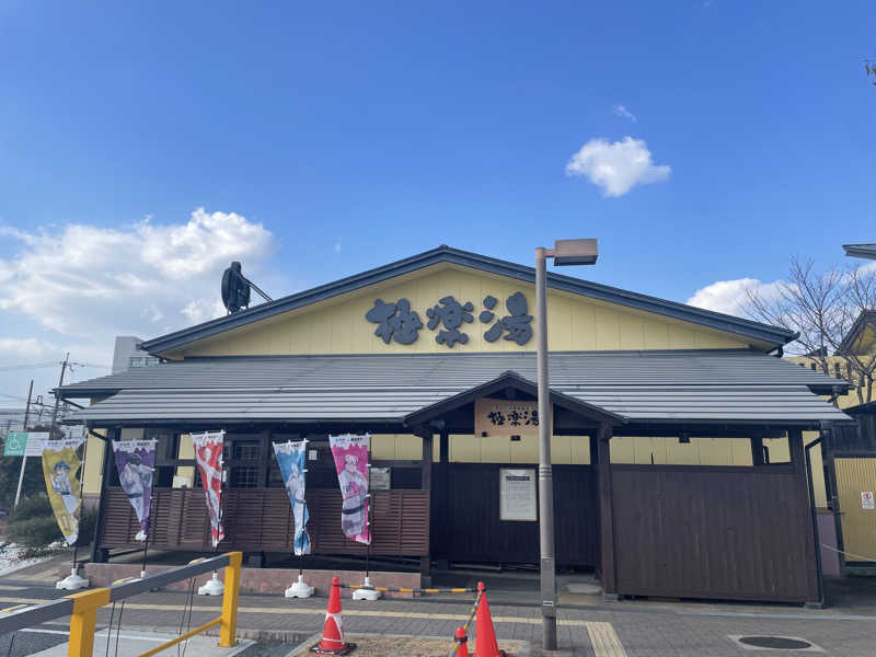 手ぬぐいさんさんの極楽湯 吹田店のサ活写真